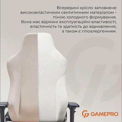 Ігрове крісло GamePro FGC750G Fabric Beige (FGC750G) - фото 12