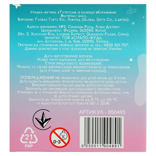 Фігурка колекційна Куражики Тутрітон (850493) - фото 10