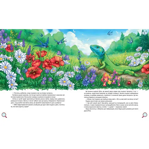 Детская книжка Хвосты. Самый первый детектив 253646, 40 страниц - фото 2