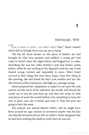 Immortality. A Love Story - фото 7