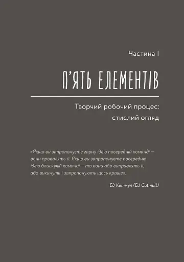 WORKFLOW. Практичний посібник до творчого процесу - фото 14