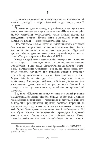 Наближення: наркотики і сп'яніння - фото 8