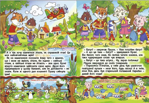 Книга Читаю сам. Розвиваючі завдання. Помаранчева (Глорія) - фото 2