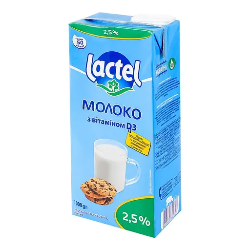 Молоко Lactel 2.5% ультрапастеризоване з вітаміном D3, 1 л