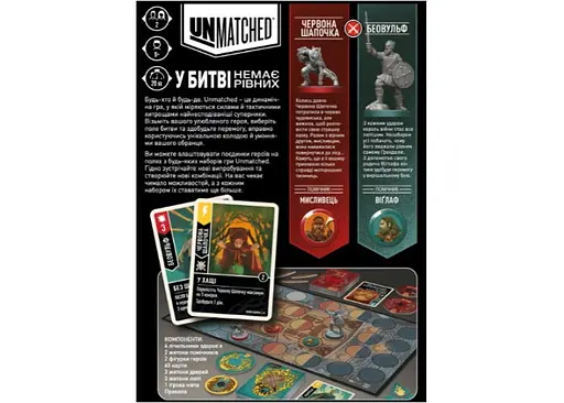 Настільна гра Geekach Games Unmatched: Червона Шапочка проти Беовульфа (Unmatched: Little Red Riding Hood vs. Beowulf) (укр.) (GKCH054RB) - фото 2