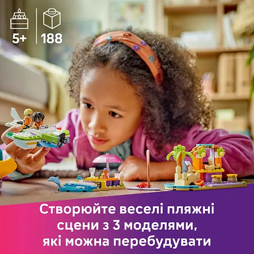 Конструктор LEGO Friends Творча валіза для подорожей і відпочинку на пляжі 188 деталей (42672) - фото 10