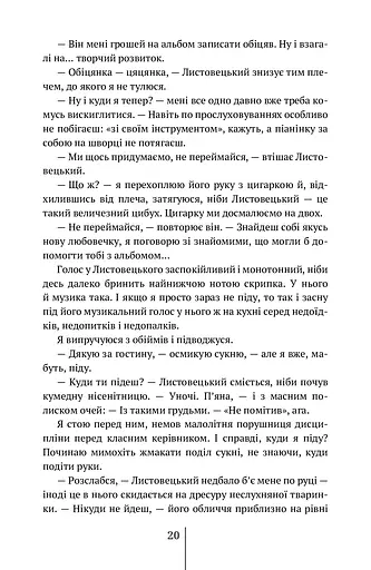 Спартанська дівчинка - фото 21