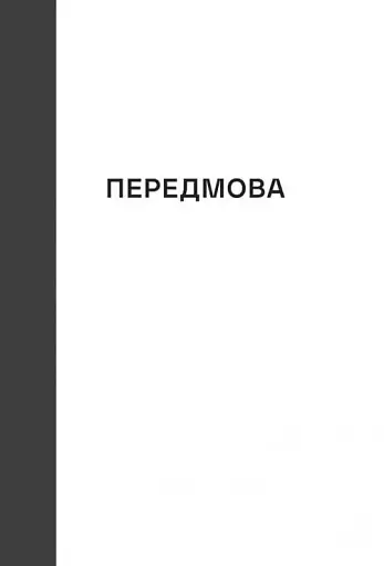 Сповідання англійського опієжерця. Suspiria de Profundis - фото 2