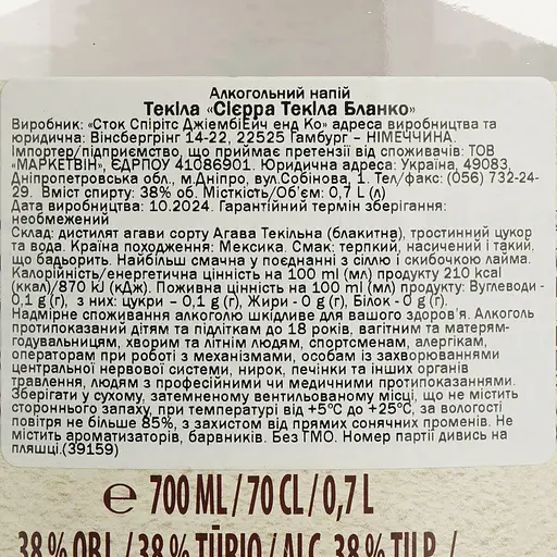 Текила Sierra Blanco 38% 0.7 л - фото 7