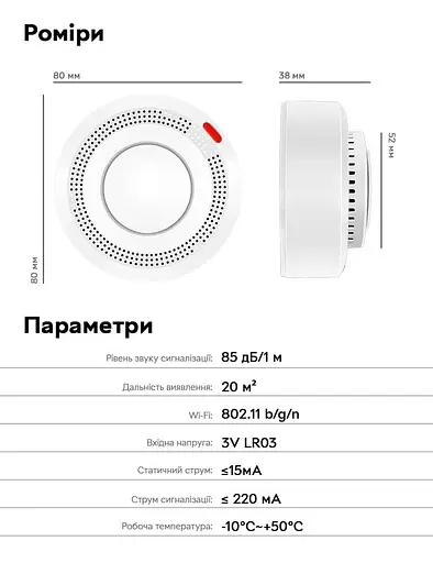 Wi-Fi датчик диму Tuya Smoke Detector з сиреною та оповіщенням на смартфон білий без упаковки - фото 11