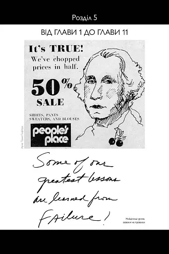 Американський мрійник. Моє життя у фешн-індустрії - фото 14