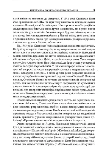 Пригоди математика - фото 6