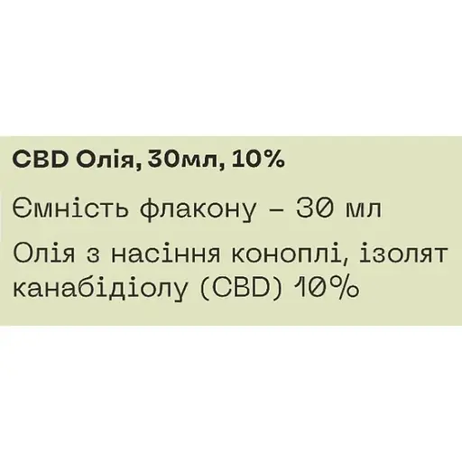 CBD Олія Дідусь Мухомор 10% 30 мл - фото 2