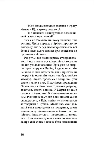 Клуб червоних кедів. Неймовірний тиждень - фото 9