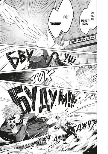 Манга Mal'opus Я стала лиходійкою, тому приборкаю фінального боса. Том 4 - Сараса Наґасе (MAL143) - фото 5