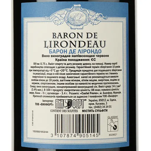 Вино Baron de Lirondeau, красное, полусладкое, 10,5%, 0,75 л - фото 3