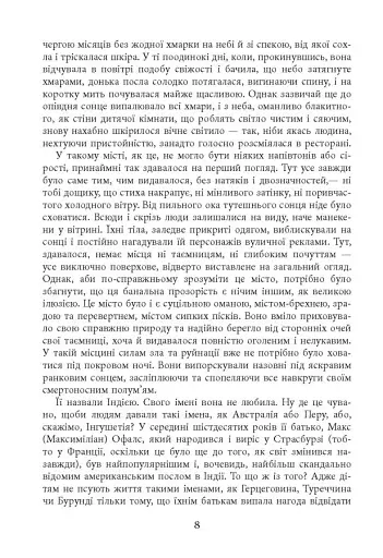 Клоун Шалімар - фото 9