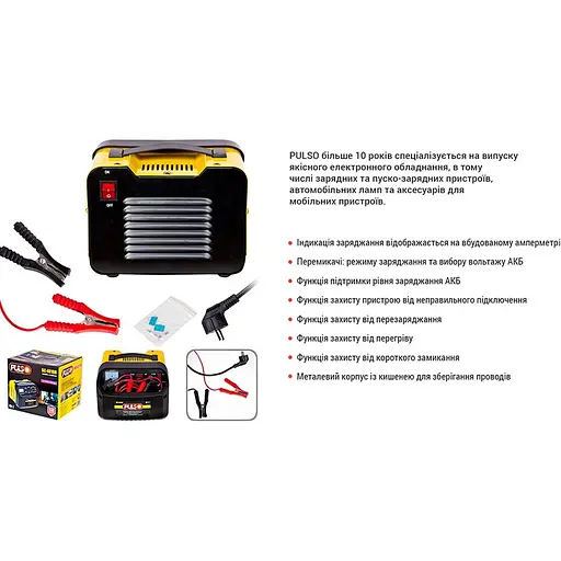 Зарядное устройство Pulso (BC-40100) - фото 6