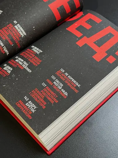 Маніфести, які змінили дизайн світу - фото 6