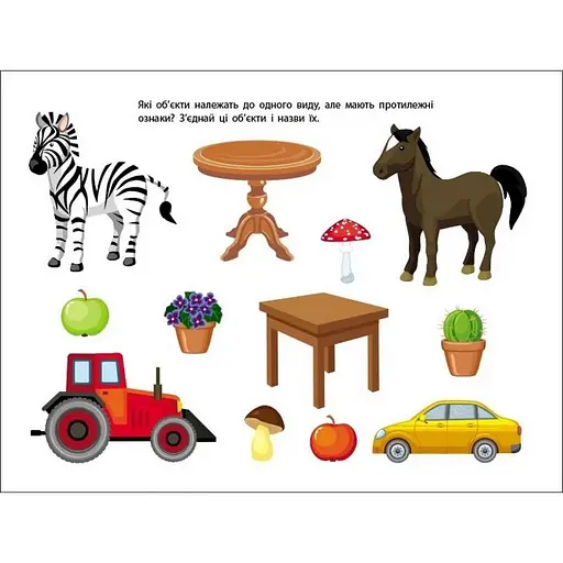 Розвиваючі зошити "Логічні вправи з колами Ейлера. Рівень 3" АРТ 20203 укр, 4-6 років - фото 2