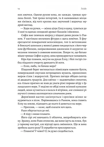 Гніздо - фото 4