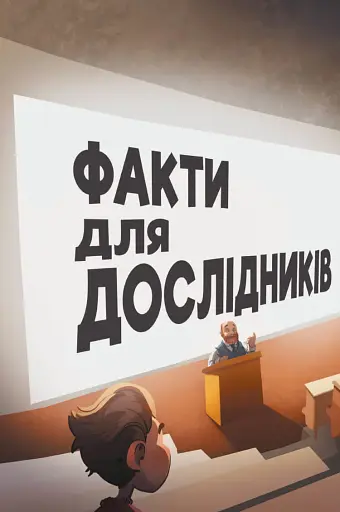 Тіммі Тоббсон. Родинна таємниця - фото 10