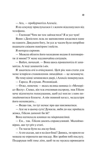 Щиро твій - фото 12