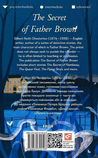 The Secret of Father Brown - фото 2