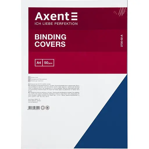 Картонная обложка под кожу Axent 50 шт. синяя (2730-02-A) - фото 1