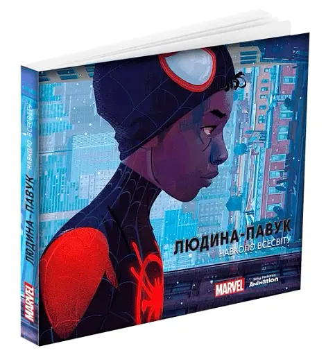 Людина-павук. Навколо всесвіту. Мистецтво фільму - фото 2