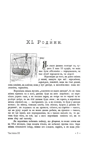 Гуцульщина. Частина ІІІ - фото 4