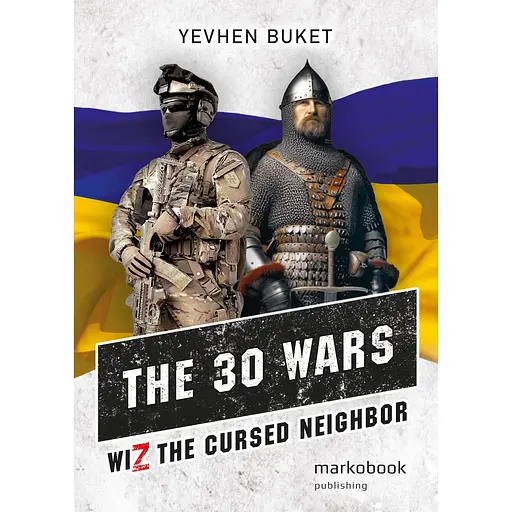 The 30 Wars wiZ the Cursed Neighbour - Евгений Букет