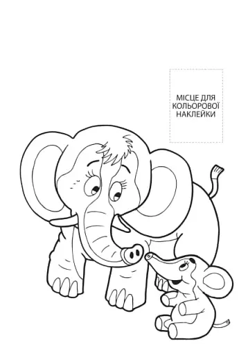 Нова розмальовка з наліпками. Разом з мамою - фото 2