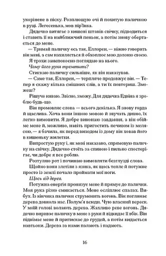 Чорна відьма - фото 6