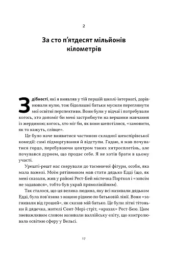 Ми впоралися, малий - фото 12