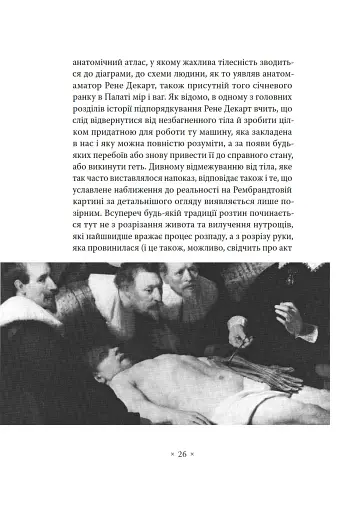 Кільця Сатурна - фото 18