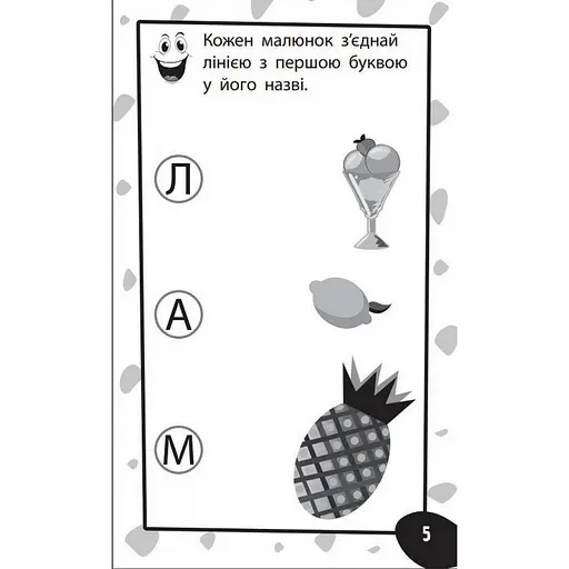 Навчальна книга Бумазяка-Читака 135266 - фото 2