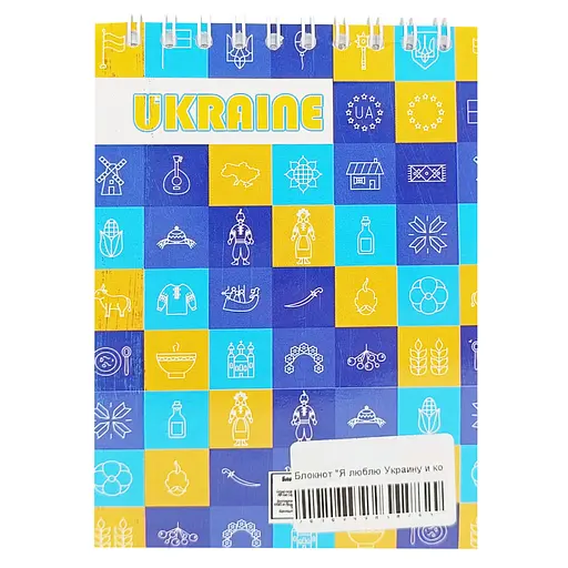Блокнот «Я люблю Україну» А6 АП-1907-10, 40 аркушів, пружина зверху