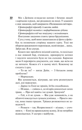 Панк 57 - фото 17