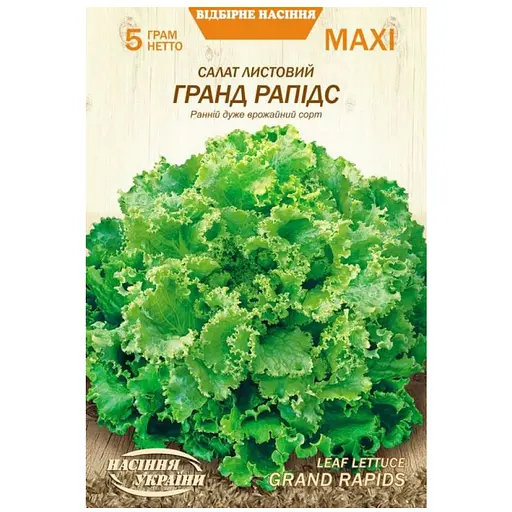 Салат Листовий Гранд Рапідс Насіння України Maxi 5 г