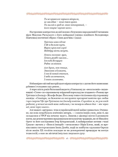 Смерть Артура (графіка Обрі Бердслея) - фото 42