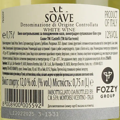 Вино I Castelli Soave, белое, сухое, 0,75 л, 12% (522652) - фото 6