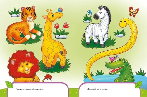 Найкращий тренажер: Пиши-лічи в 4 роки - фото 3