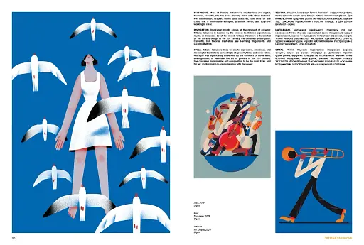 Illustration in Ukraine. Іллюстрація в Україні - фото 4