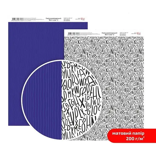 Папір дизайнерський двосторонній матовий „Be in color“ 2 21х29,7см 200г/м2 ROSA TALENT