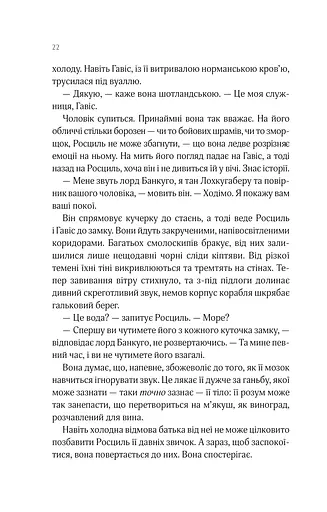 Леді Макбет - фото 18