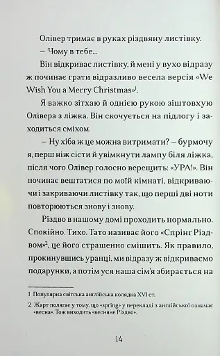 Цієї зими - фото 5