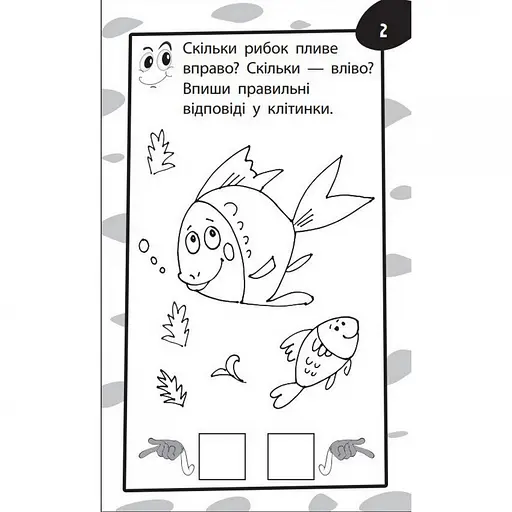 Обучающая книга Бумазяка-счетака 135270 - фото 5