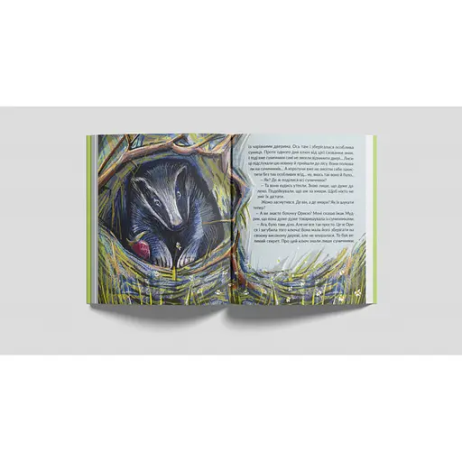 Дитяча книжка "Суничники" Час майстрів 318321 серія "Діточкам", 64 сторінки - фото 6