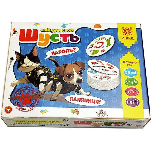 Настольная игра Zirka Шусть Свой для своих (513649)